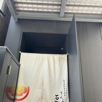 てんぷら石原 - 