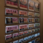 さっぽろ純連 札幌店 - 