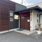 お食事処よし松 - 