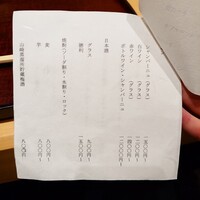 鳥匠 いし井 - 