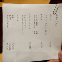 鳥匠 いし井 - 