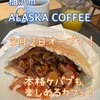ALASKA COFFEE