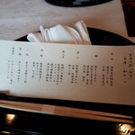 和乃八窓庵 - メニュー