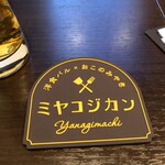 ミヤコジカン - 