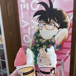 コナン ジェラート - 料理写真: