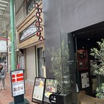 観音屋 元町本店 - 