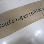 ブーランジェリー メゾン ユキ - フランスパンの紙袋