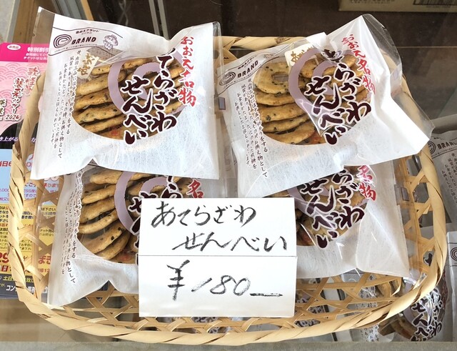 やまか茶舗 - 左沢（和菓子）の写真