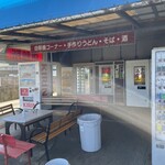 後藤商店 - 