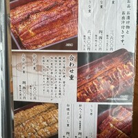 うなぎ料理 うな和 鶴舞 - 
