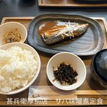 定食屋 甚兵衛 - 