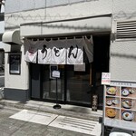 Udon Suzuki Katsuobushiten - 