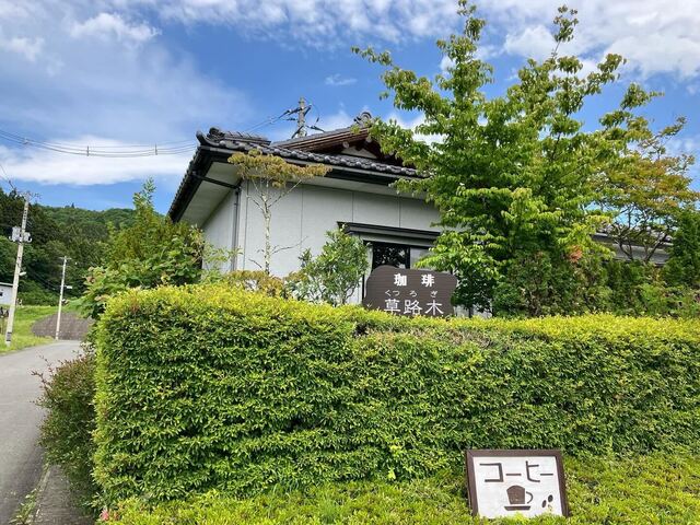草路木 - 栗原市その他（カフェ）の写真