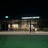 スターバックスコーヒー 友部サービスエリア（下り線）