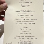 フランス料理研究室 アンフィクレス - 