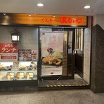 Tonkatsu Hamakatsu - 店頭外観