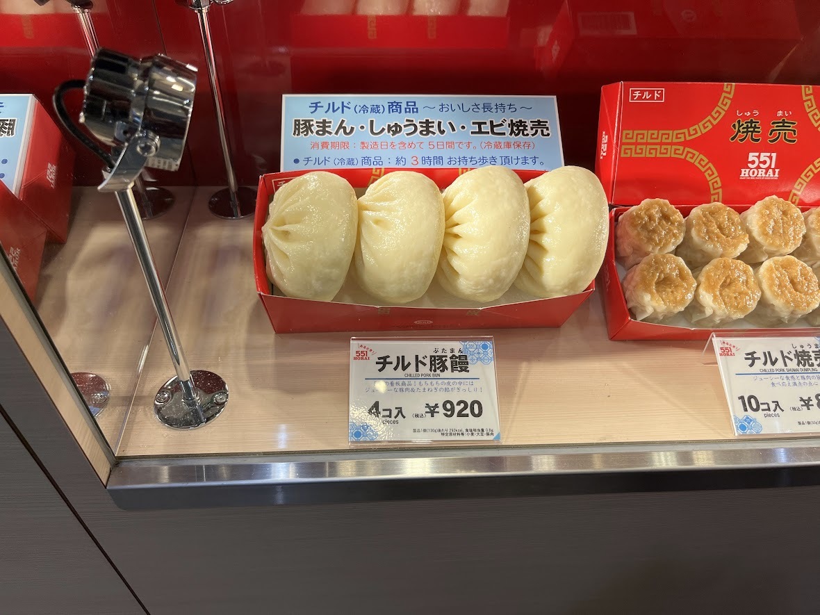 メニュー写真 : 551蓬莱 JR大阪駅中央口店 （551HORAI） - 大阪/飲茶