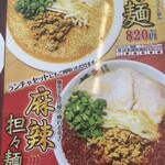 ラーメン横綱 - 