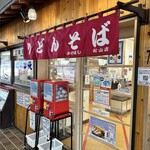 かけはし - 