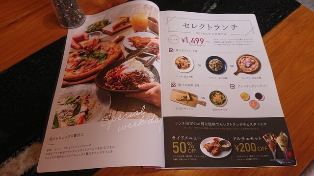 メニュー写真 3ページ目 : PISOLA 三郷店 （ピソラ） - 三郷/イタリアン | …