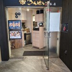 彩色ラーメンきんせい - 