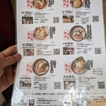 彩色ラーメンきんせい - 