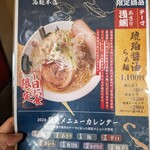 彩色ラーメンきんせい - 