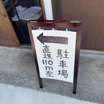 福住拉麺店 子の日 - 