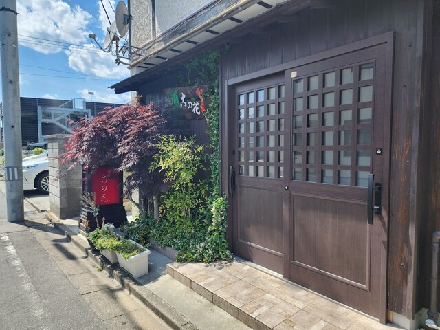 この花 - 原ノ町（レストラン）の写真