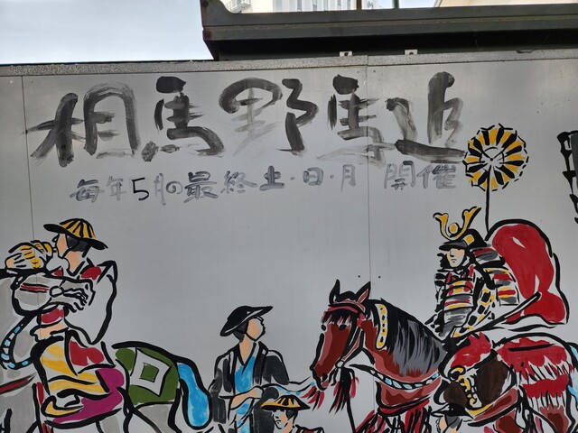 みなとや食堂 - 原ノ町（食堂）の写真