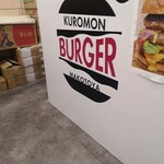 黒門BURGER 誠屋 - 