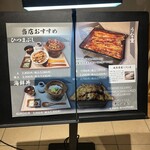 うなぎ くろ義 - 