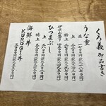 うなぎ くろ義 - 