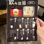 海鮮料理と酒 いくひさ - 