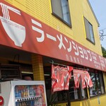 ラーメンショップ 平井店 - 外観