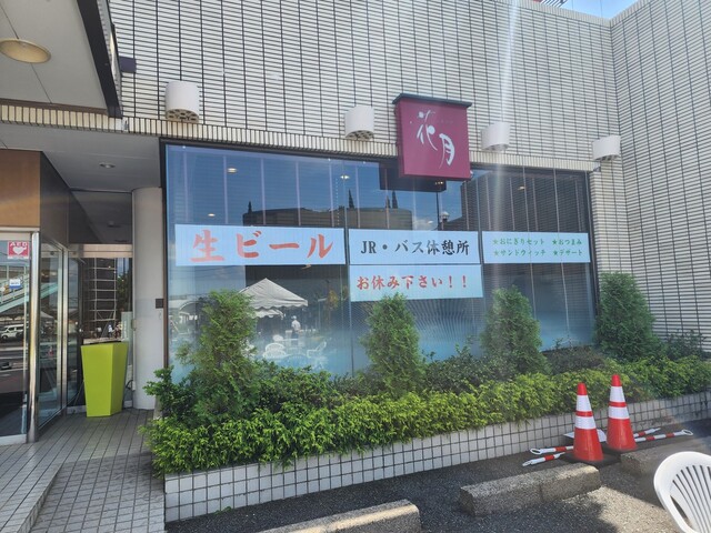 ラフィーヌ（RAFFINE） - 原ノ町（その他）の写真