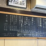 申手延麺 - 