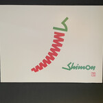 Shimon Shige - 