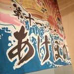 海鮮焼き 浜心 - 