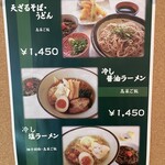 くまもと中央カントリークラブ - メニュー