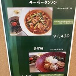 くまもと中央カントリークラブ - メニュー