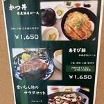 くまもと中央カントリークラブ - メニュー