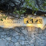 Kumagera - 