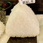 フク カフエ - シギの恩返し米
