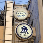 Gyokai Bisutoro Sasayakitokito - 