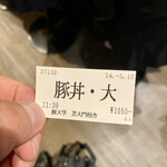 Buta Daigaku - チケット