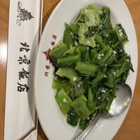 横浜中華街 北京飯店 - 