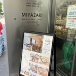 Miyazakifuudo Kuwanne - 