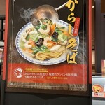 中華料理 ハマムラ - 