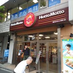 Hotto Motto - 外観 右